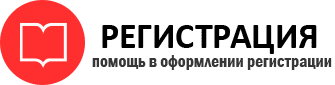 прописка в Орске id812463